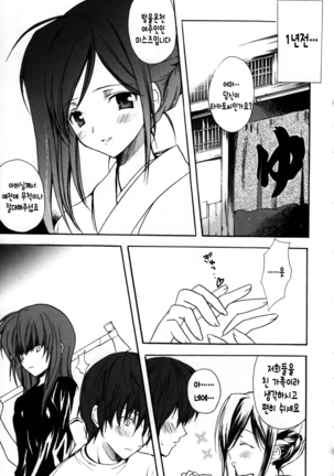 Candy Puff Shokai Genteiban + Mini Gashuu Page #177