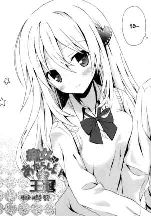 Candy Puff Shokai Genteiban + Mini Gashuu Page #14