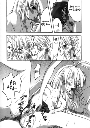 Candy Puff Shokai Genteiban + Mini Gashuu Page #201