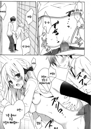 Candy Puff Shokai Genteiban + Mini Gashuu Page #47