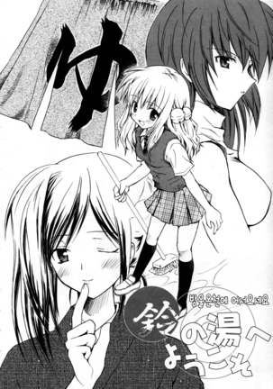 Candy Puff Shokai Genteiban + Mini Gashuu Page #176
