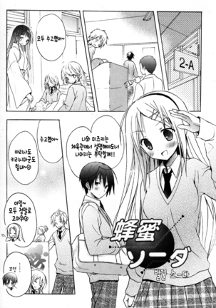 Candy Puff Shokai Genteiban + Mini Gashuu - Page 87