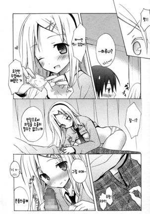 Candy Puff Shokai Genteiban + Mini Gashuu Page #98