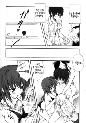 Candy Puff Shokai Genteiban + Mini Gashuu Page #181