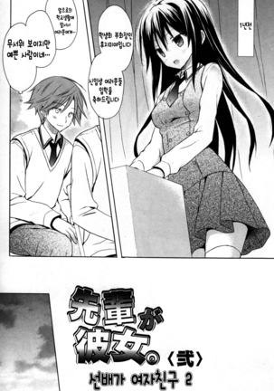 Candy Puff Shokai Genteiban + Mini Gashuu Page #113