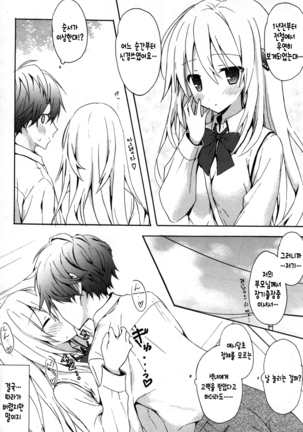 Candy Puff Shokai Genteiban + Mini Gashuu Page #27