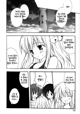 Candy Puff Shokai Genteiban + Mini Gashuu Page #188