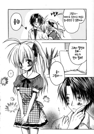 Candy Puff Shokai Genteiban + Mini Gashuu Page #192