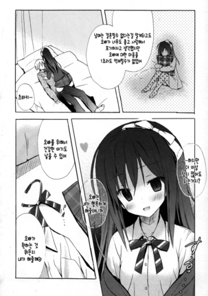 Candy Puff Shokai Genteiban + Mini Gashuu Page #142