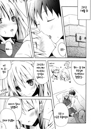 Candy Puff Shokai Genteiban + Mini Gashuu Page #77