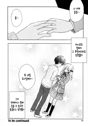 Candy Puff Shokai Genteiban + Mini Gashuu Page #50