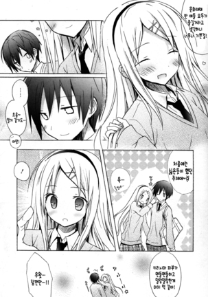 Candy Puff Shokai Genteiban + Mini Gashuu Page #90