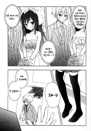 Candy Puff Shokai Genteiban + Mini Gashuu Page #154