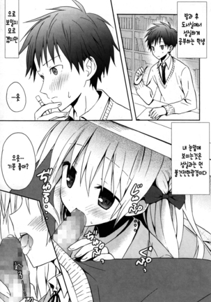 Candy Puff Shokai Genteiban + Mini Gashuu Page #51