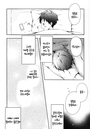 Candy Puff Shokai Genteiban + Mini Gashuu Page #68