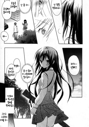 Candy Puff Shokai Genteiban + Mini Gashuu Page #117