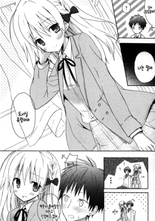 Candy Puff Shokai Genteiban + Mini Gashuu Page #40