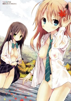 Candy Puff Shokai Genteiban + Mini Gashuu Page #214