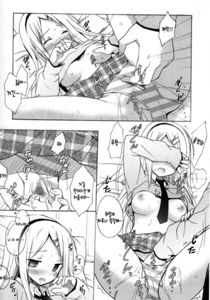 Candy Puff Shokai Genteiban + Mini Gashuu Page #97