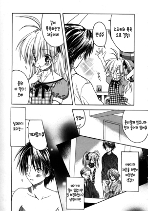 Candy Puff Shokai Genteiban + Mini Gashuu Page #193