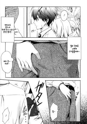 Candy Puff Shokai Genteiban + Mini Gashuu Page #13