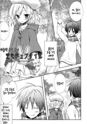 Candy Puff Shokai Genteiban + Mini Gashuu Page #129