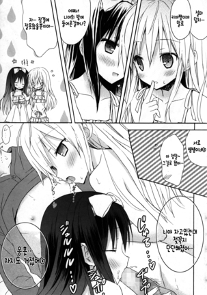 Candy Puff Shokai Genteiban + Mini Gashuu Page #171