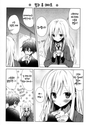 Candy Puff Shokai Genteiban + Mini Gashuu Page #207