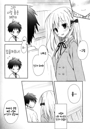 Candy Puff Shokai Genteiban + Mini Gashuu Page #37