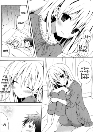 Candy Puff Shokai Genteiban + Mini Gashuu Page #67
