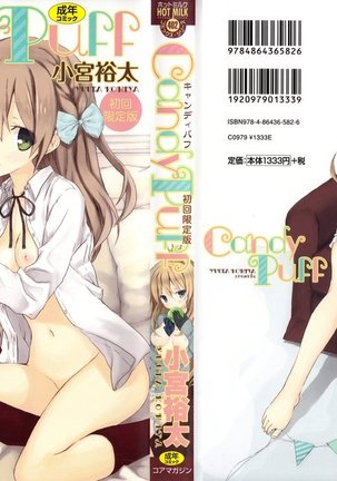 Candy Puff Shokai Genteiban + Mini Gashuu