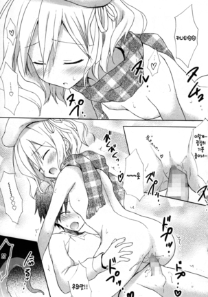 Candy Puff Shokai Genteiban + Mini Gashuu Page #133