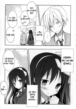 Candy Puff Shokai Genteiban + Mini Gashuu Page #159