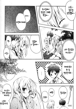 Candy Puff Shokai Genteiban + Mini Gashuu Page #75