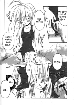 Candy Puff Shokai Genteiban + Mini Gashuu Page #197