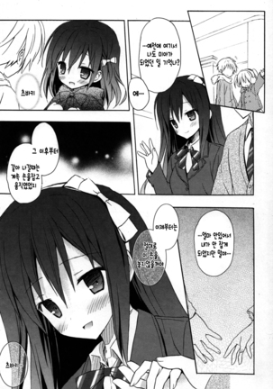 Candy Puff Shokai Genteiban + Mini Gashuu Page #158