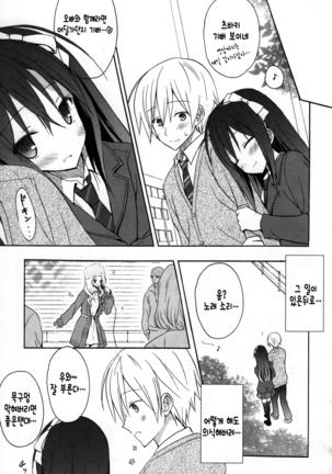 Candy Puff Shokai Genteiban + Mini Gashuu Page #155