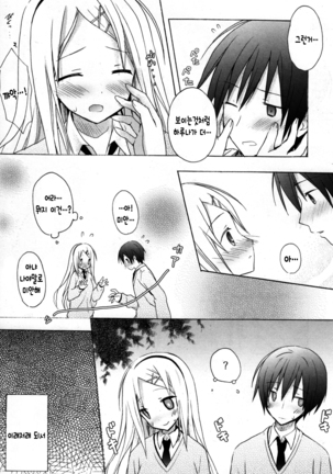 Candy Puff Shokai Genteiban + Mini Gashuu Page #91