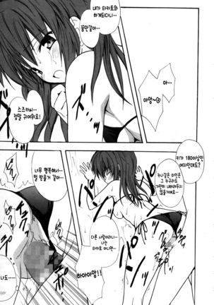 Candy Puff Shokai Genteiban + Mini Gashuu Page #185