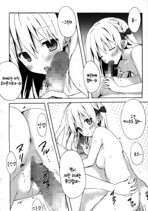 Candy Puff Shokai Genteiban + Mini Gashuu Page #80