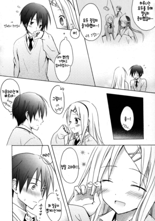 Candy Puff Shokai Genteiban + Mini Gashuu Page #94