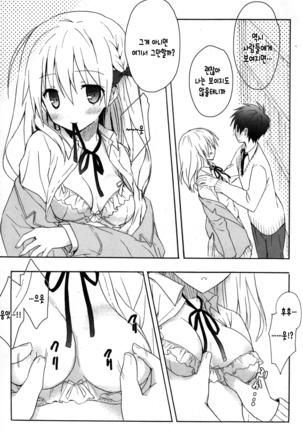 Candy Puff Shokai Genteiban + Mini Gashuu Page #43