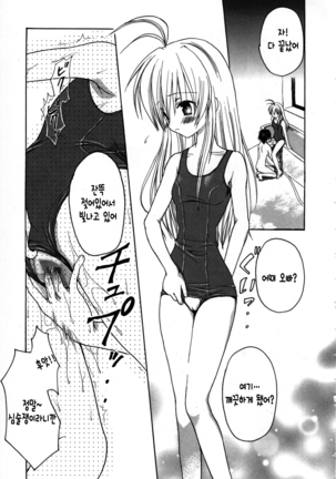 Candy Puff Shokai Genteiban + Mini Gashuu Page #199
