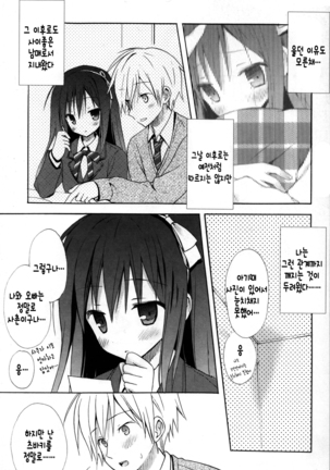 Candy Puff Shokai Genteiban + Mini Gashuu Page #138