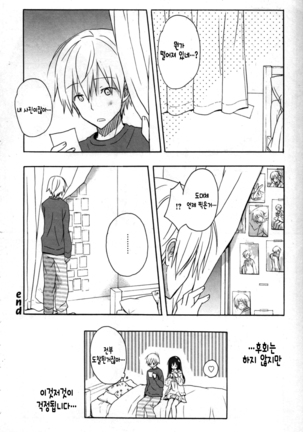 Candy Puff Shokai Genteiban + Mini Gashuu Page #168