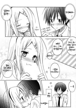 Candy Puff Shokai Genteiban + Mini Gashuu Page #108