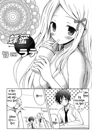 Candy Puff Shokai Genteiban + Mini Gashuu Page #106