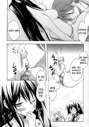 Candy Puff Shokai Genteiban + Mini Gashuu Page #120