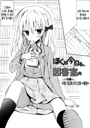 Candy Puff Shokai Genteiban + Mini Gashuu Page #54