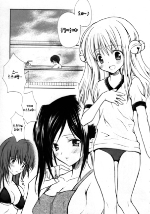 Candy Puff Shokai Genteiban + Mini Gashuu Page #175